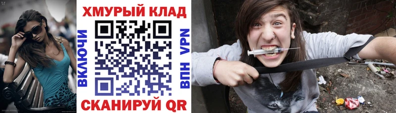наркошоп Осташков ГЕРОИН хмурый