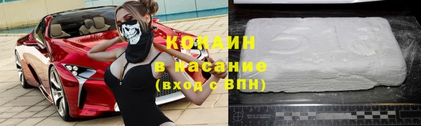 кокаин премиум Богородицк
