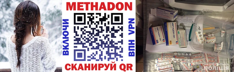 Метадон кристалл omg ссылка Осташков наркотики